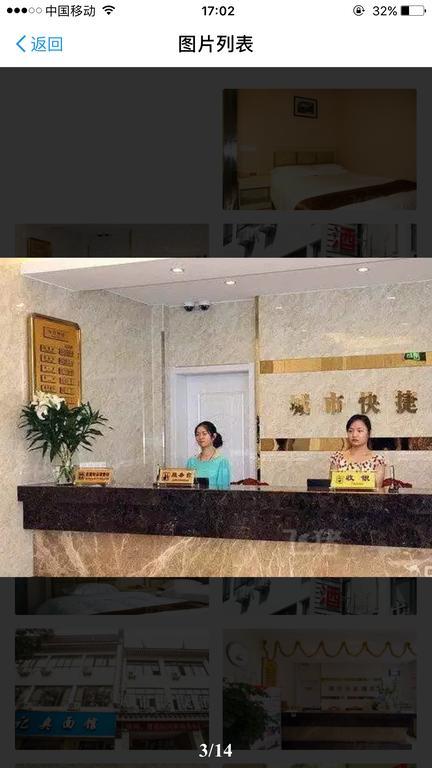 Suzhou City Express Hotel Tô Châu Ngoại thất bức ảnh